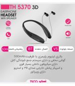 TH 5370 3D 7